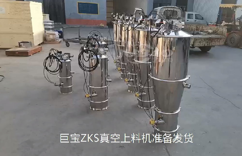 ZKS-250、350-3、450-4真空上料機(jī)展示